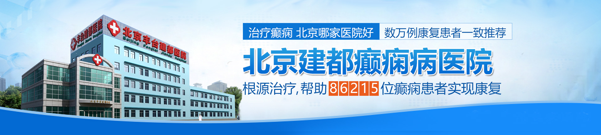 啪啪啪免费网页北京治疗癫痫最好的医院